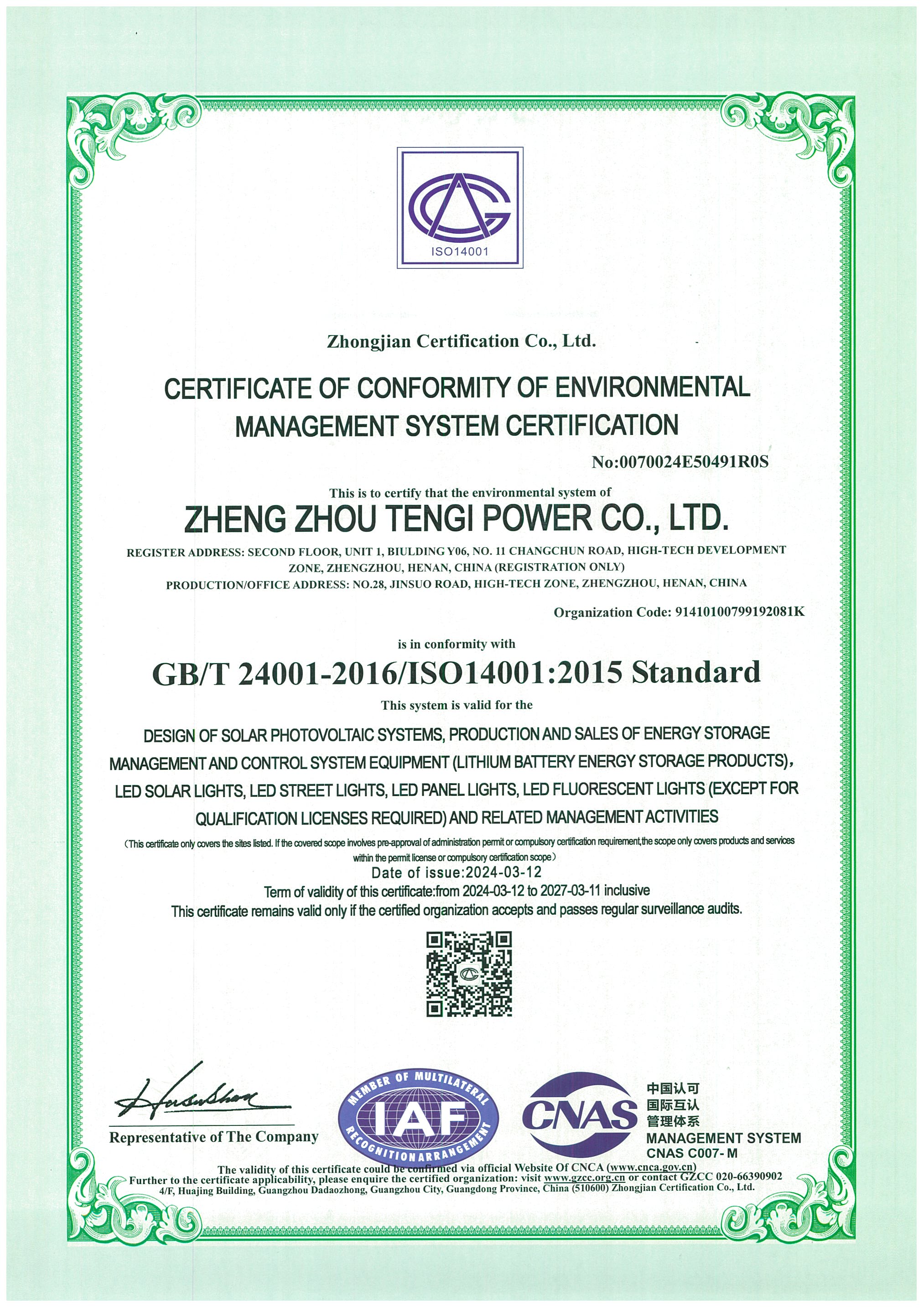 CERTIFICATEOFCONFORMITYOFENVIRONMENTALMANAGEMENTSYSTEMCERTIFICATION-ISO14001认证