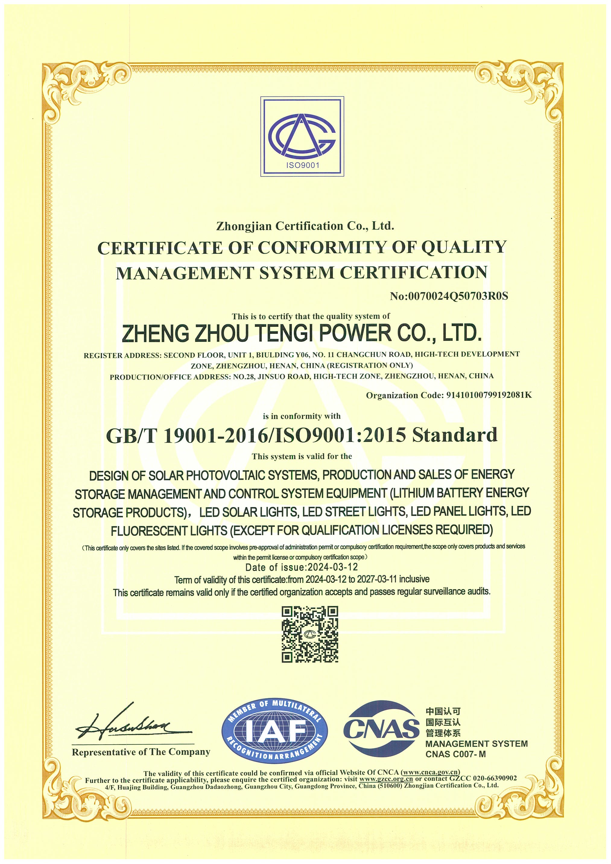 CERTIFICATEOFCONFORMITYOFOUALITYMANAGEMENTSYSTEMCERTIFICATION-ISO9001认证